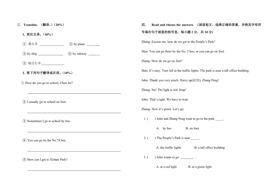 六年级上册英语试题-unit1how can i get there _ 人教pep(含答案)_第2页