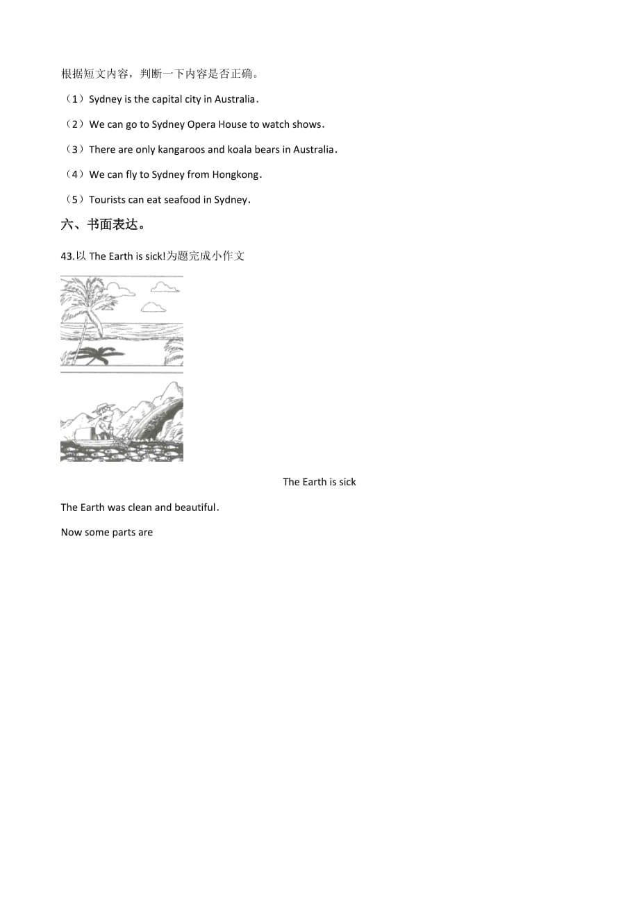 六年级下册英语试题--小升初模拟检测题(五) 外研版（三起） 含答案_第5页
