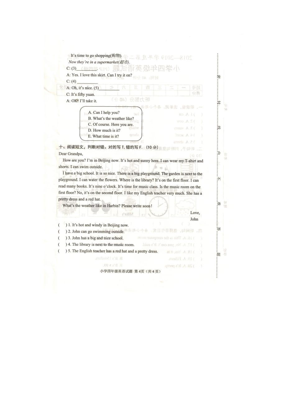 成武县2018-2019学年第二学期期末 英语 四年级 学业水平测试 人教pep(图片版含答案)_第4页