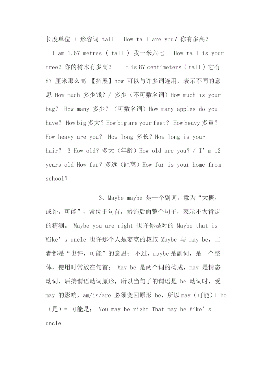 六年级英语下册第一、二、三单元知识点（三篇）_第3页