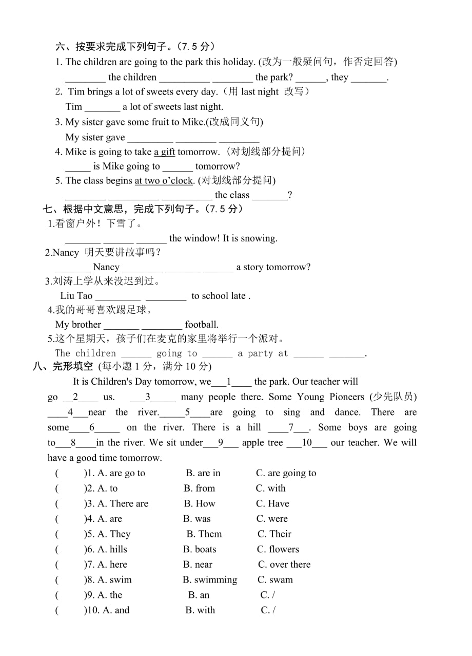 译林6下-Unit5试卷_第3页