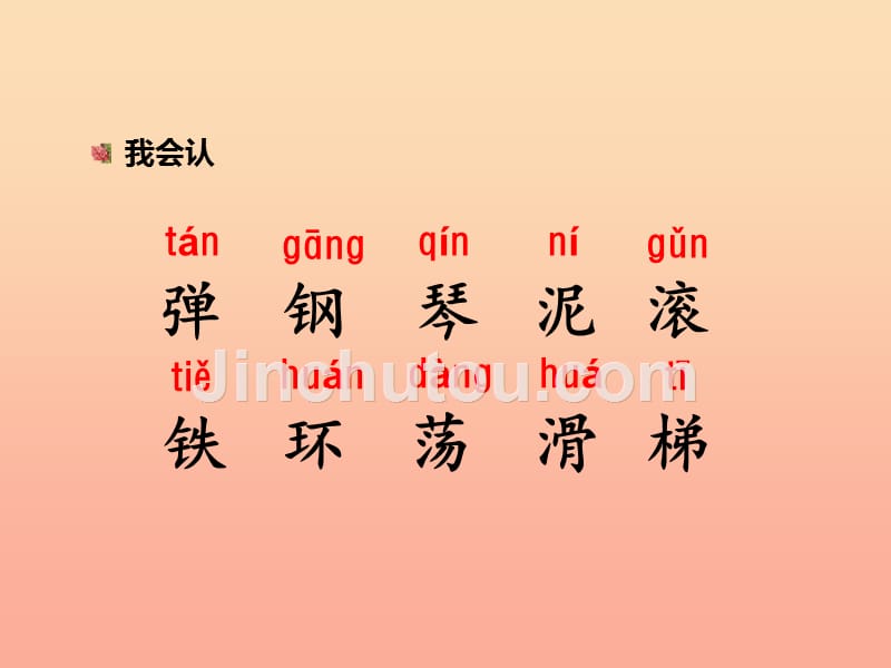 2019年秋季版二年级语文上册语文园地三课件1新人教版_第3页