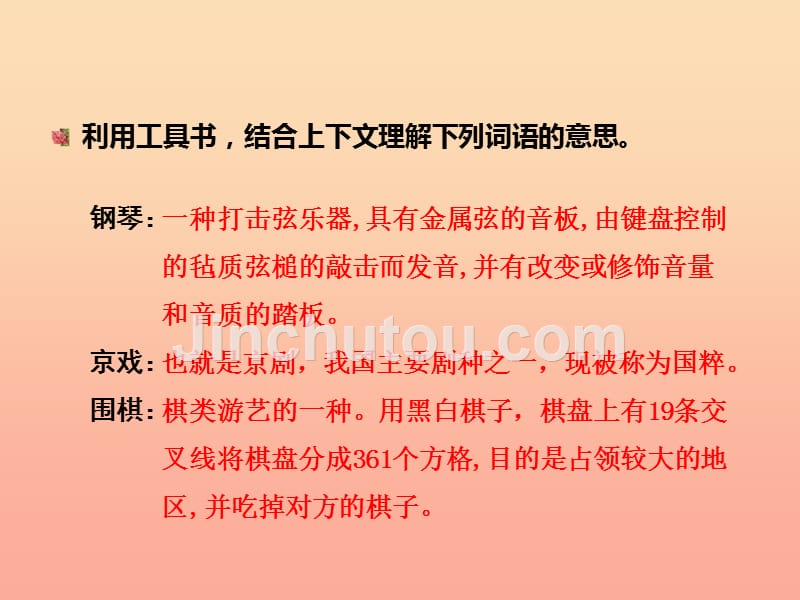 2019年秋季版二年级语文上册语文园地三课件1新人教版_第4页