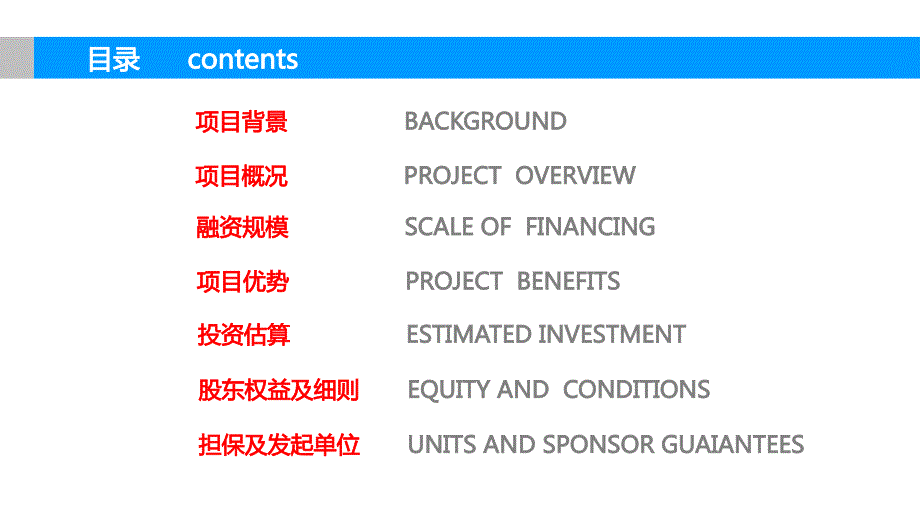 新密第三人民医院改扩建与康复托养中心新建项目股权招募方案_第2页