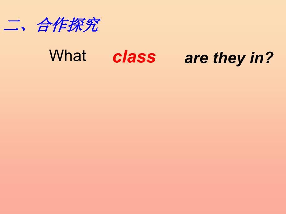 2019春四年级英语下册 lesson 3《they are in class three》课件1 科普版_第4页