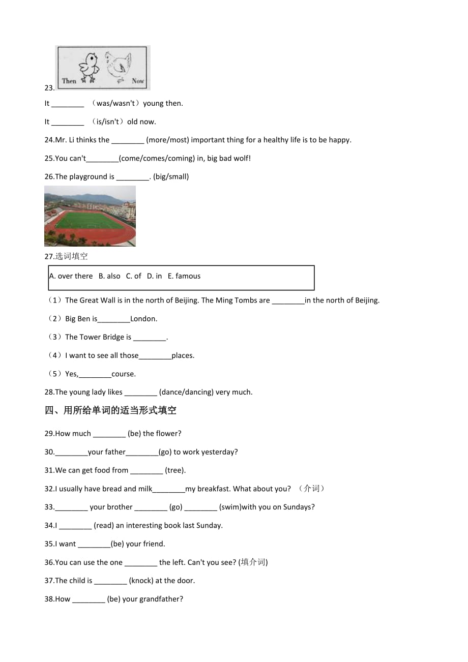 六年级下册英语试题--小升初基础达标训练(四)北京课改版含答案_第3页