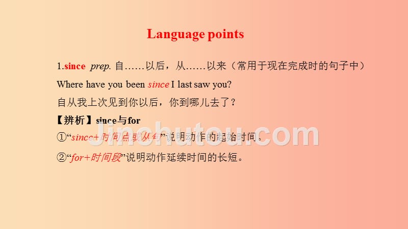 八年级英语上册unit2myfavoiuriteschoolsubjectlesson9idon’twanttomissgeography预习课件新版冀教版_第4页