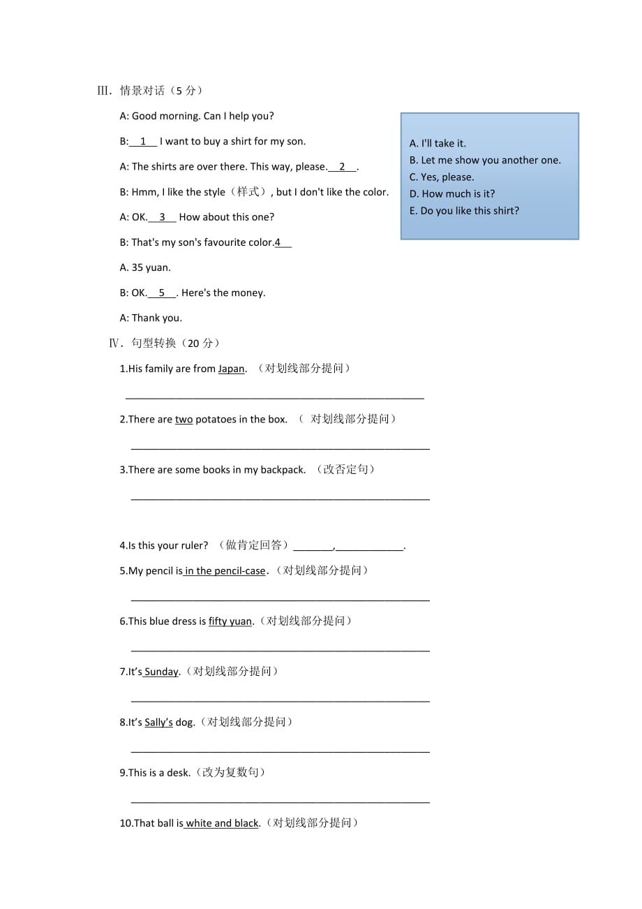 小升初英语专项练习介词 (通用版无答案)_第2页