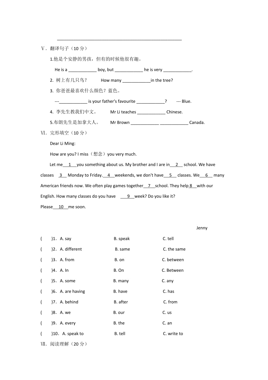 小升初英语专项练习介词 (通用版无答案)_第3页