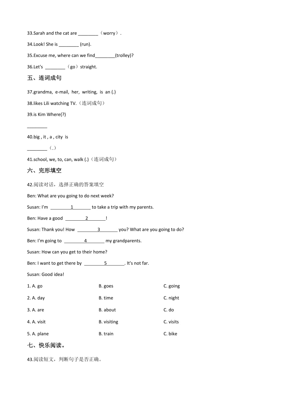 六年级下册英语试题--小升初基础达标检测题(七) 牛津译林（一起） 含答案_第3页
