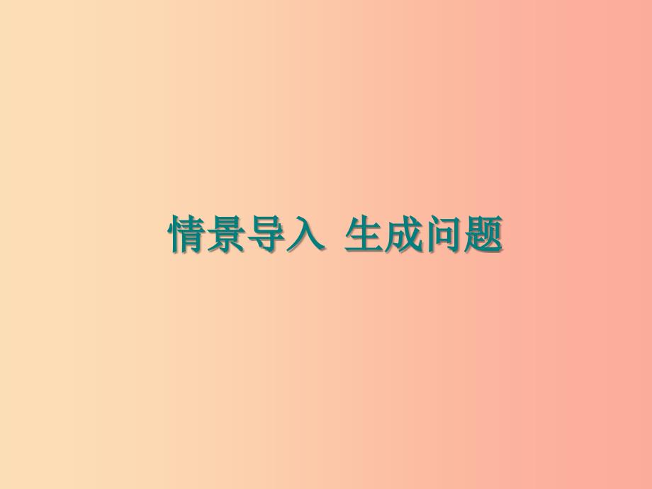 2019年八年级语文上册 第二单元 8 美丽的颜色教学课件 新人教版_第2页