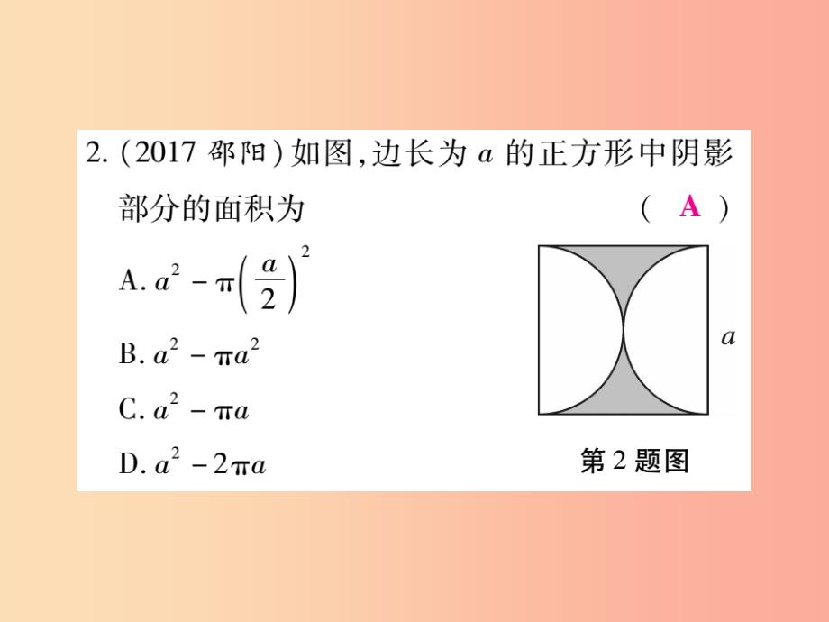 2019年秋七年级数学上册第三章整式及其加减3.1字母表示数练习课件（新版）北师大版_第3页