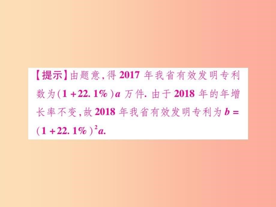 2019年秋七年级数学上册第三章整式及其加减3.1字母表示数练习课件（新版）北师大版_第5页