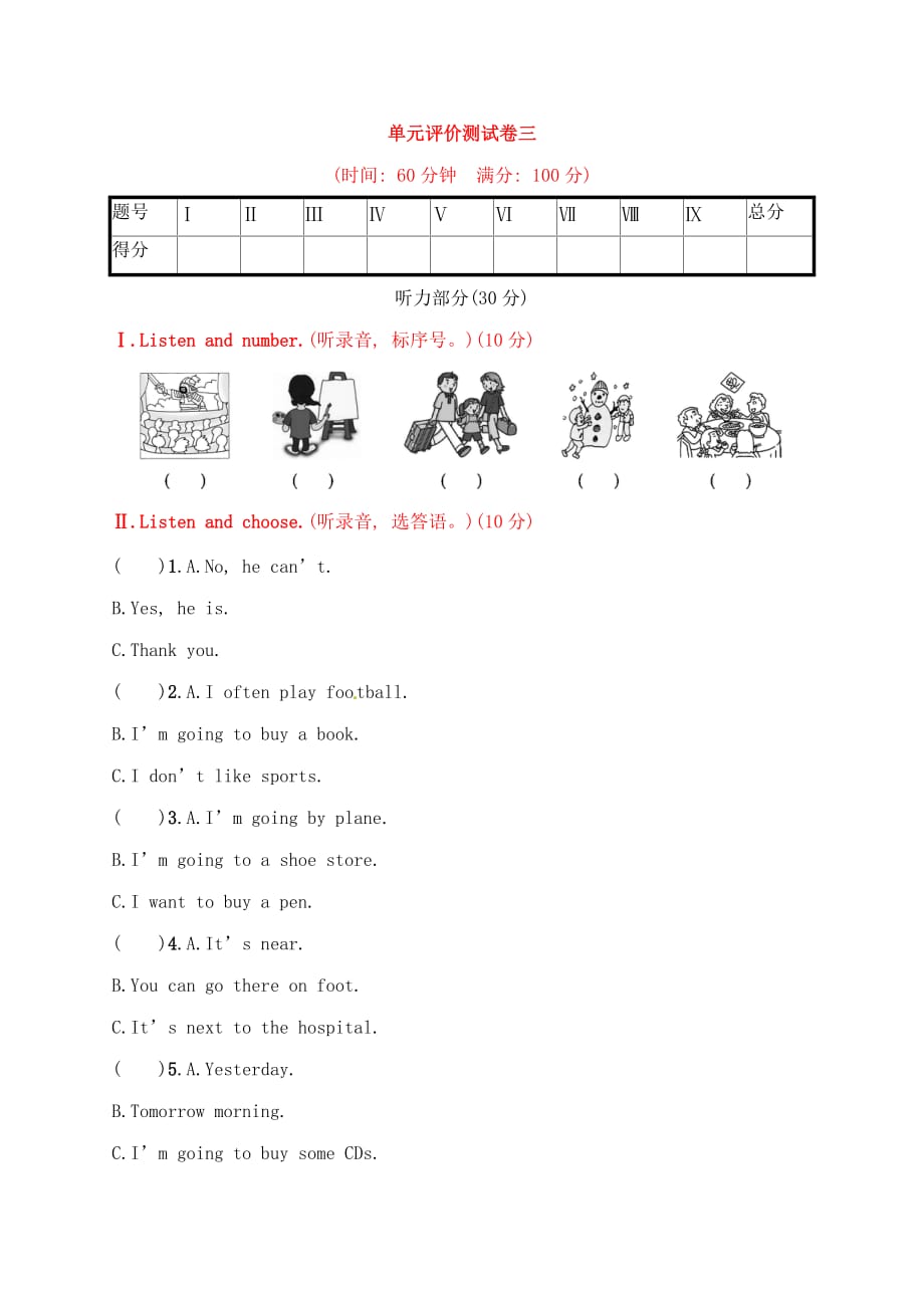 六年级上册英语习题－unit 3　my weekend plan单元评价测试卷 ｜人教(pep)（含答案）_第1页