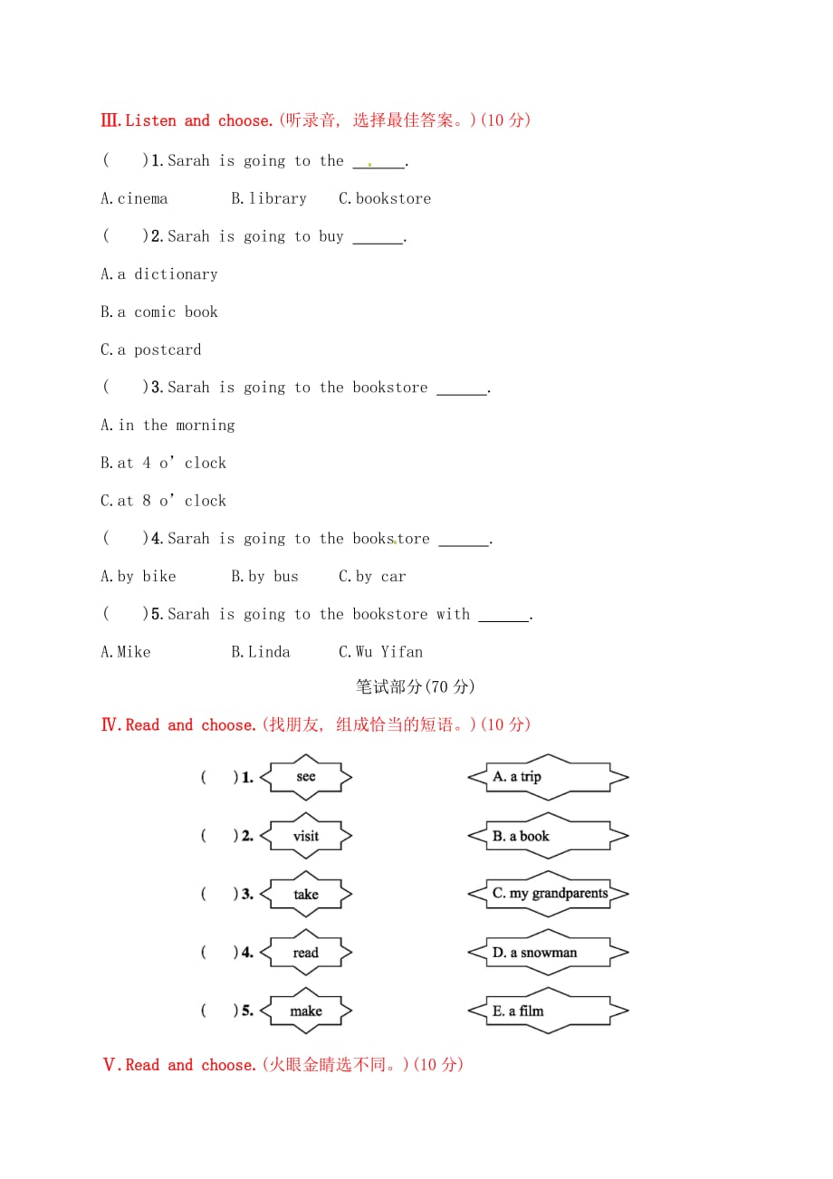 六年级上册英语习题－unit 3　my weekend plan单元评价测试卷 ｜人教(pep)（含答案）_第2页