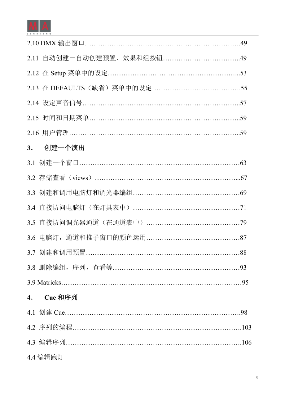 grandma中文用户手册说明书_第3页