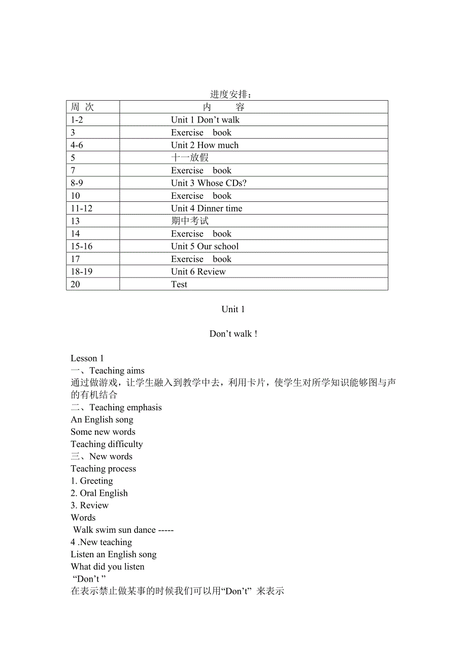 北京师范大学出版社 小学英语三年级教案_第3页