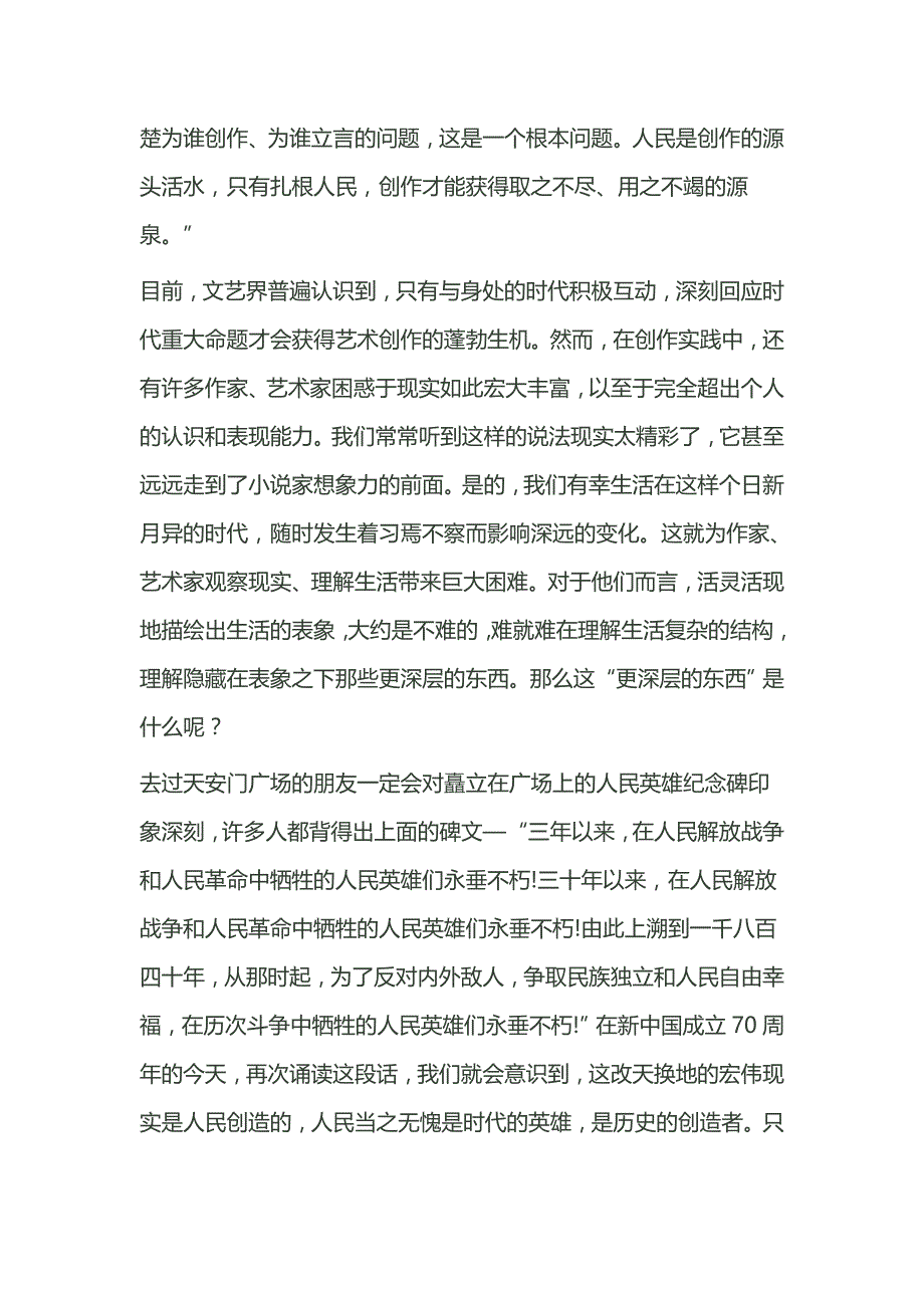 2019年高考全国1卷及答案资料_第2页