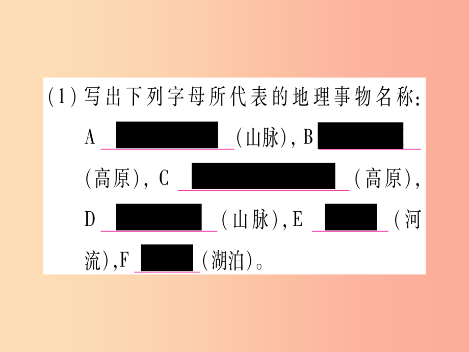 2019春七年级地理下册读图题综合训练习题课件新版商务星球版_第3页