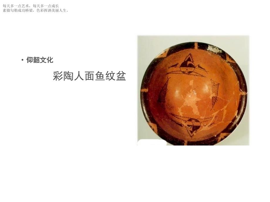 六年级下册美术课件 中国古代工艺美术欣赏广西版_第2页