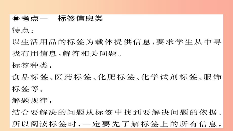 2019年中考化学总复习第二轮专题训练提升能力专题二图像图表题课件_第3页