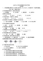 2015年12月份河北省高中学业水平考试化学试卷(含答案)资料