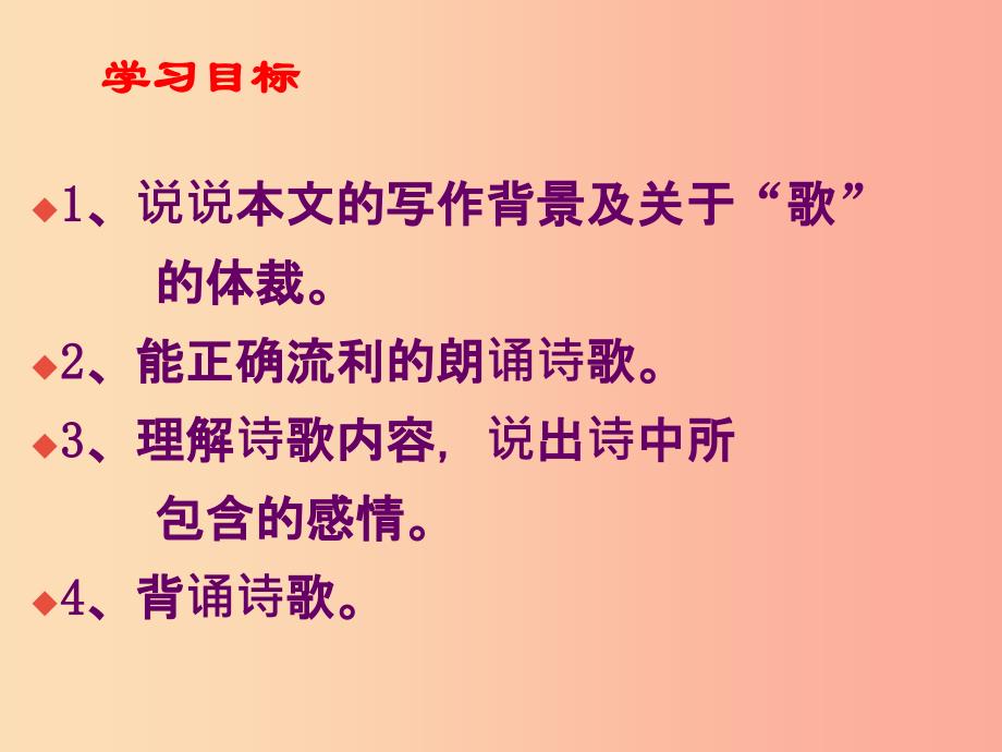 2019年八年级语文下册 第六单元 第24课《茅屋为秋风所破歌》课件1 新人教版_第3页