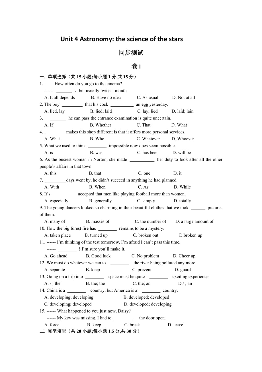 高一英语必修3-Unit4测试题及答案_第1页