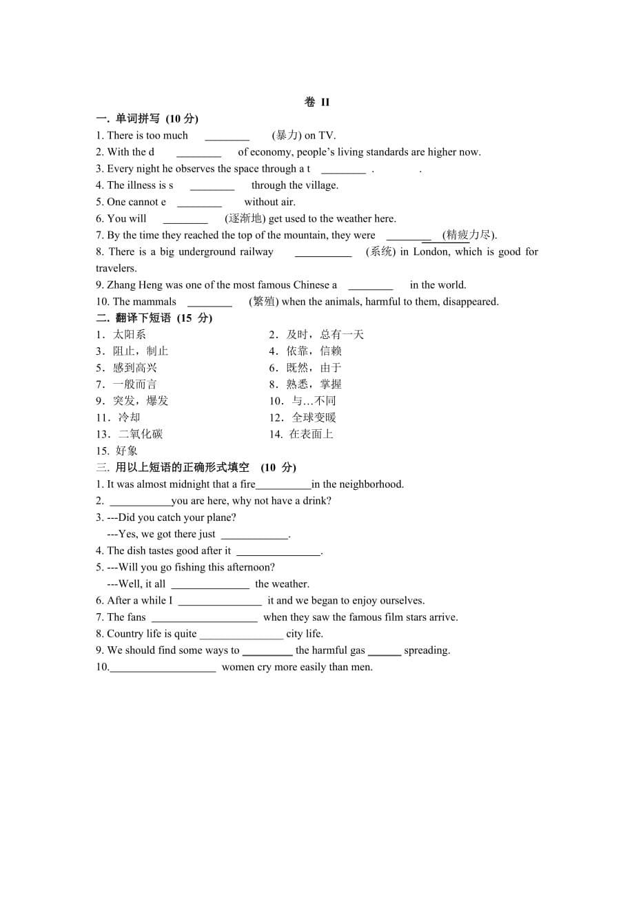 高一英语必修3-Unit4测试题及答案_第5页