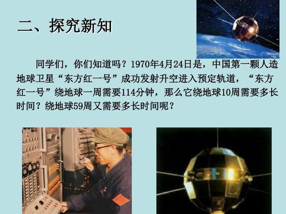 四年级上册数学课件 － 第四章1.三位数乘两位数笔算人教新课标_第5页