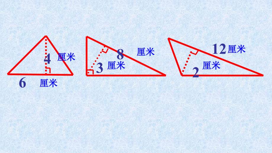 六年级下册数学复习课件-2.2比例的应用北师大版_第4页