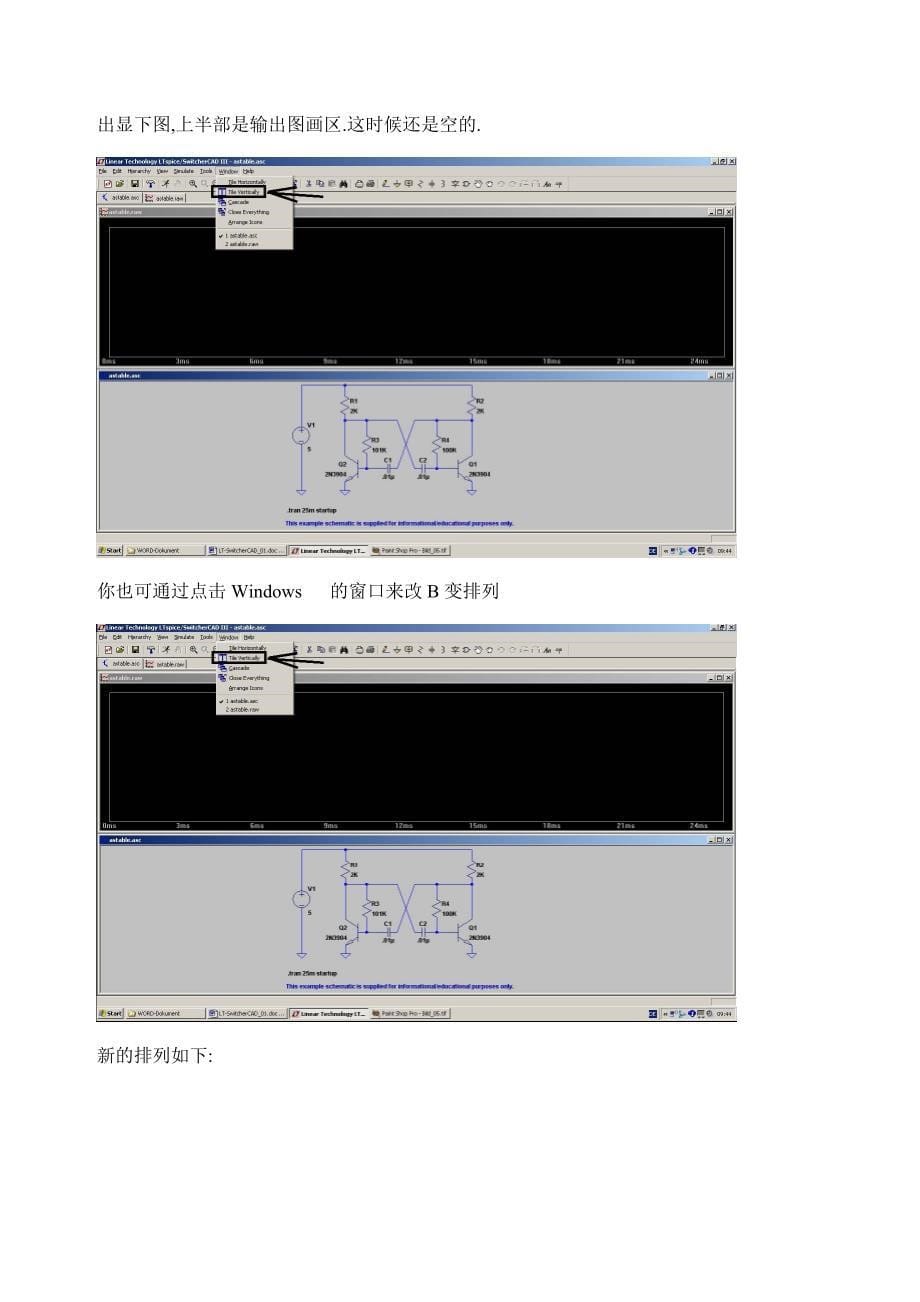 ltspice电子线路模拟教程资料_第5页