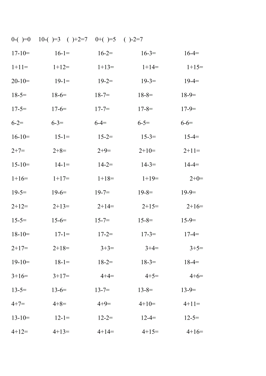 10以内加减法练习题资料_第3页