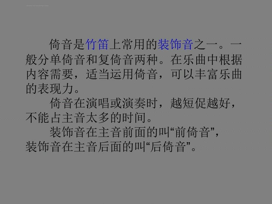 六年级下册音乐课件 第二单元　八音盒蓝色的雅特朗02｜人教新课标_第5页