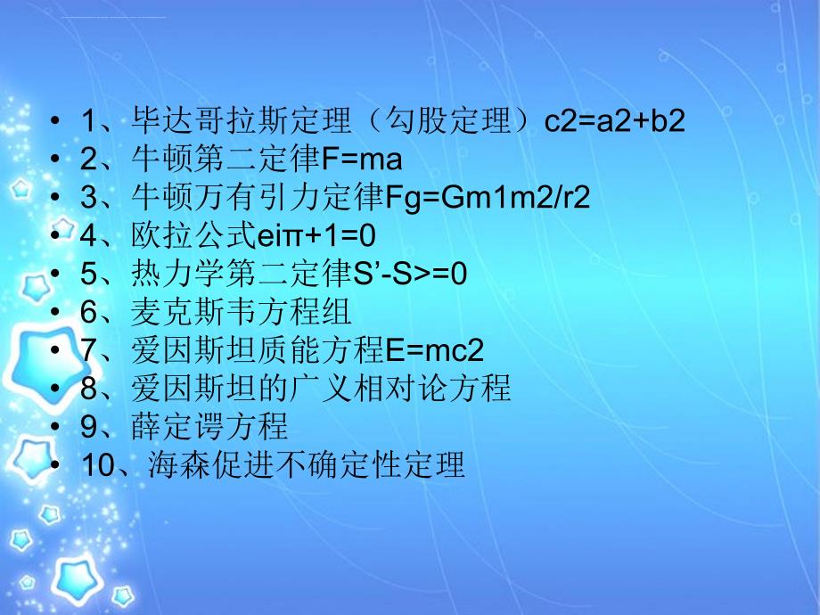 六年级下册数学教学课件-3.3解决问题的策略练习苏教版_第4页