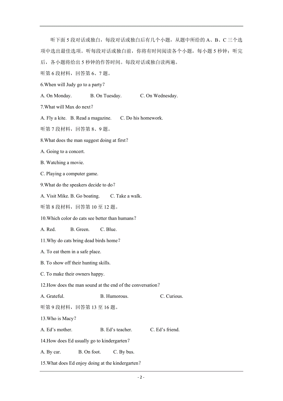 2018年高考真题——英语(全国卷ⅲ)+word版含答案资料_第2页