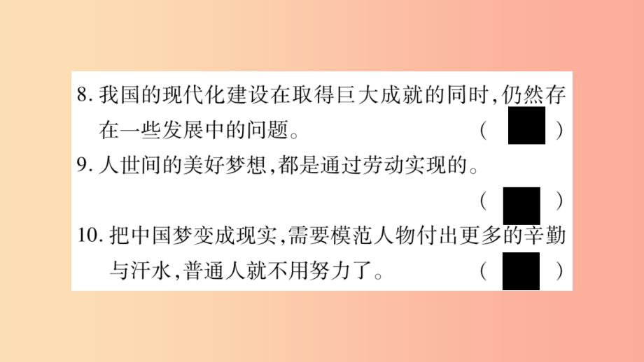 2019年八年级道德与法治上册第四单元维护国家利益综合提升习题课件新人教版_第4页