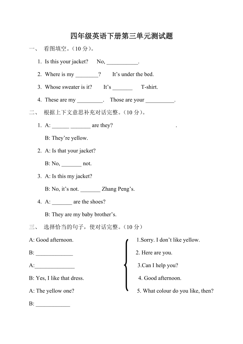 四年级下册英语试题-Unit 3 Travel Plans-人教新起点（2014秋）（含答案） (9)_第1页