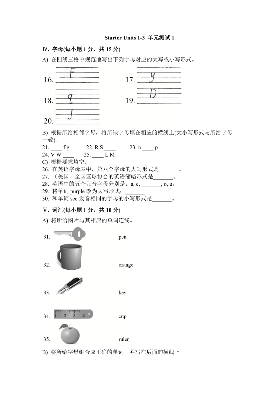 七年级英语上册1-3单元测试_第1页