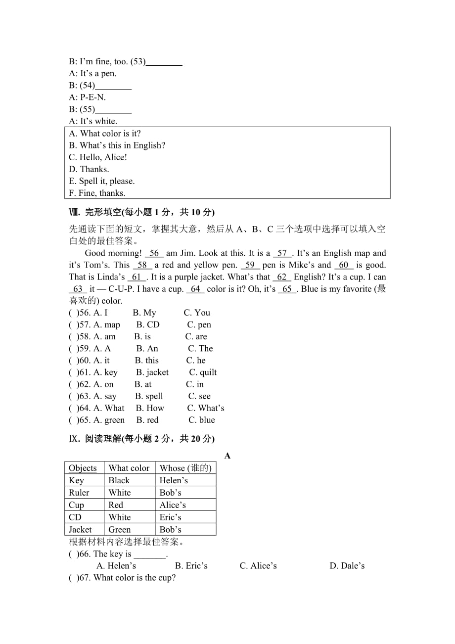 七年级英语上册1-3单元测试_第3页