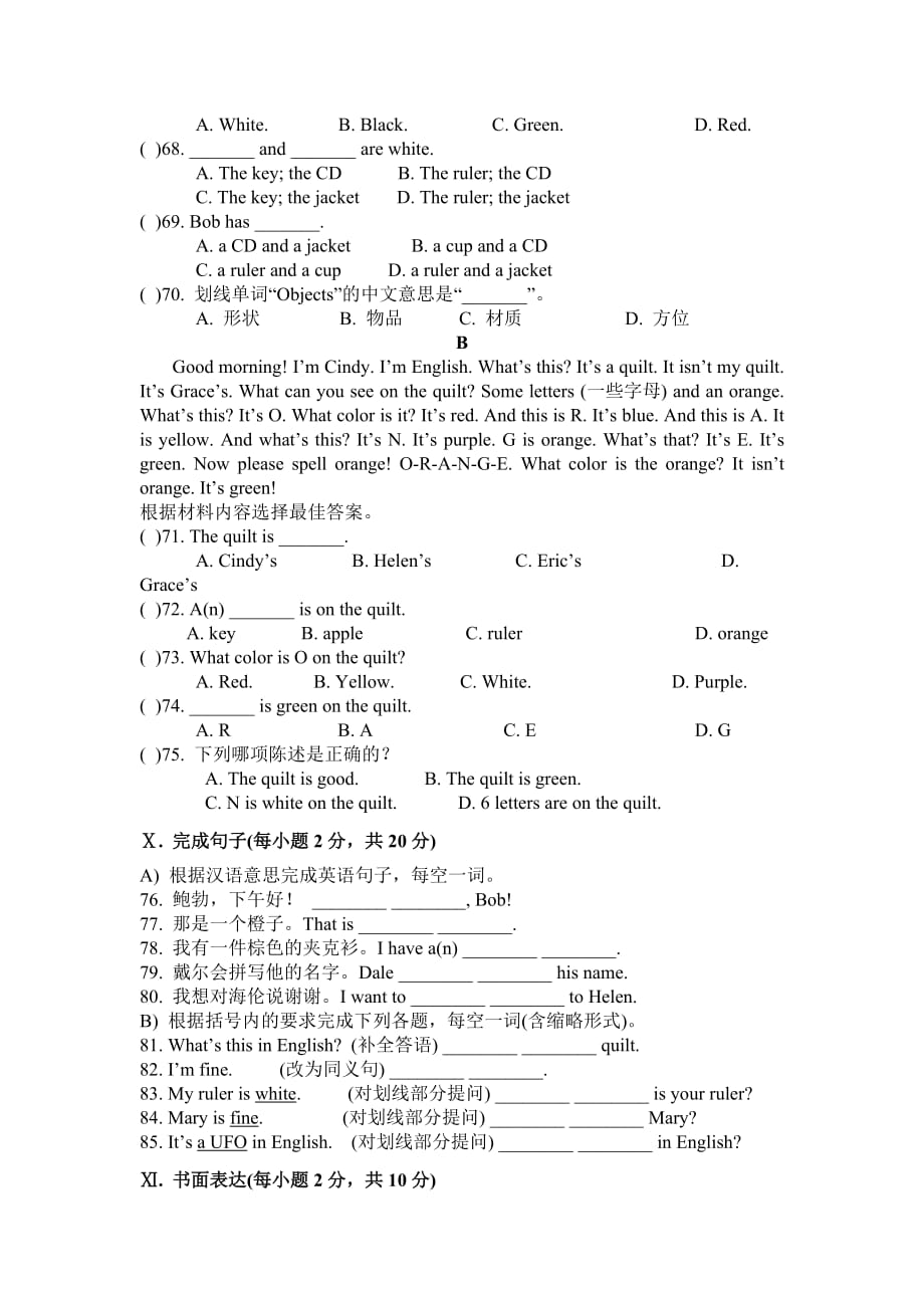 七年级英语上册1-3单元测试_第4页