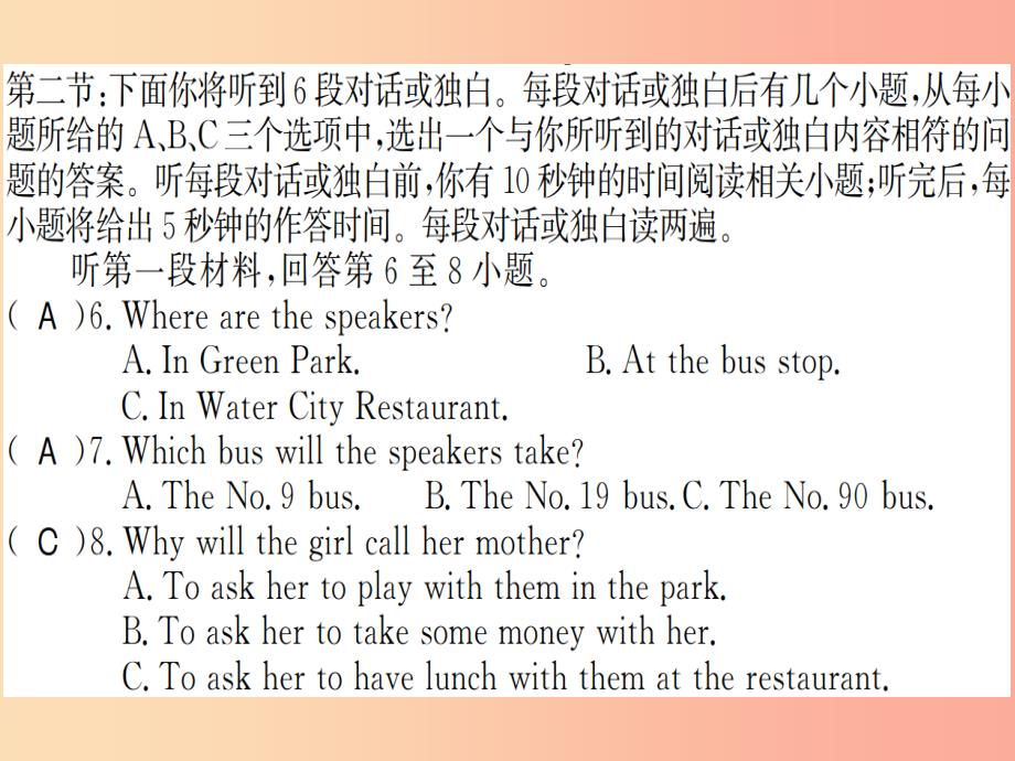 湖北通用2019年秋九年级英语全册unit10you’resupposedtoshakehands测评卷习题课件 人教新目标版_第3页