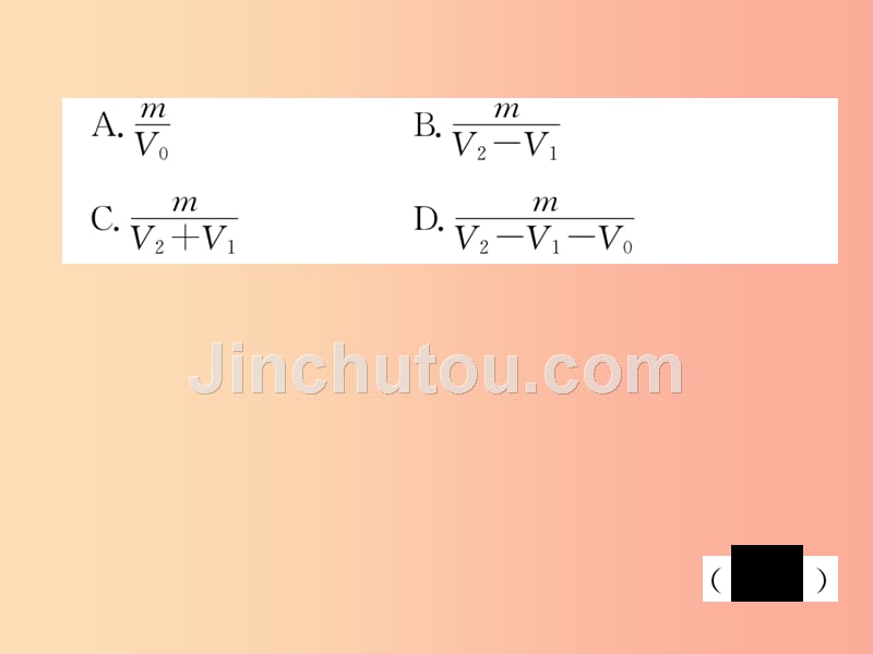 2019年八年级物理全册小专题六密度的测量和计算习题课件新版沪科版_第3页