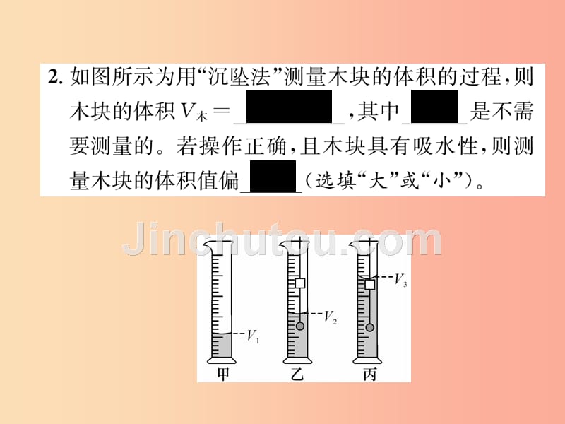 2019年八年级物理全册小专题六密度的测量和计算习题课件新版沪科版_第4页