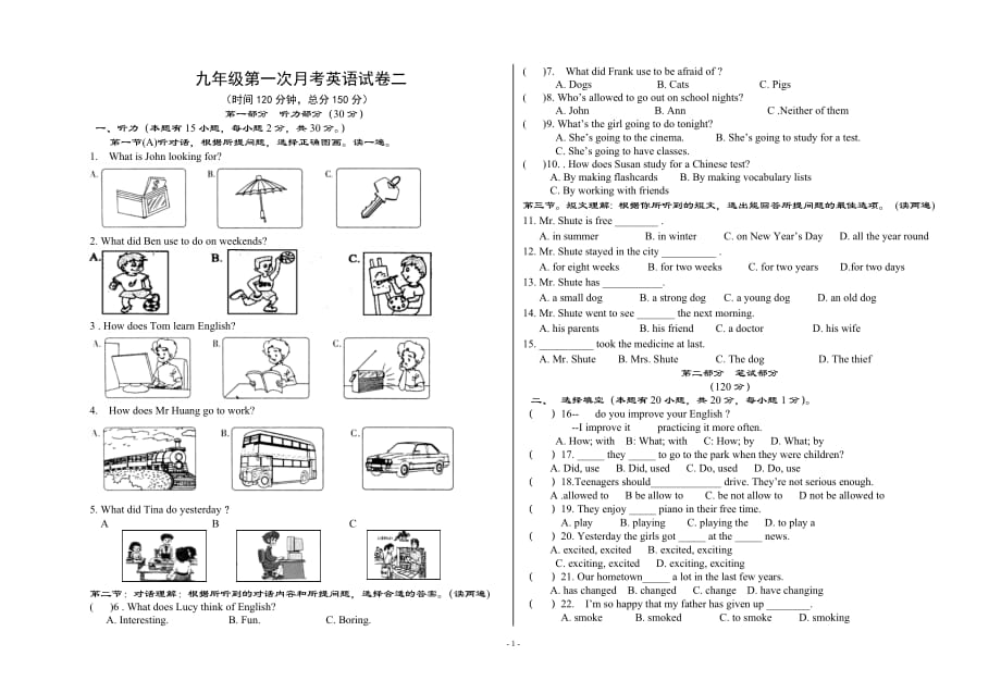 九年级上第一次月考英语题(含听力资料)_第1页