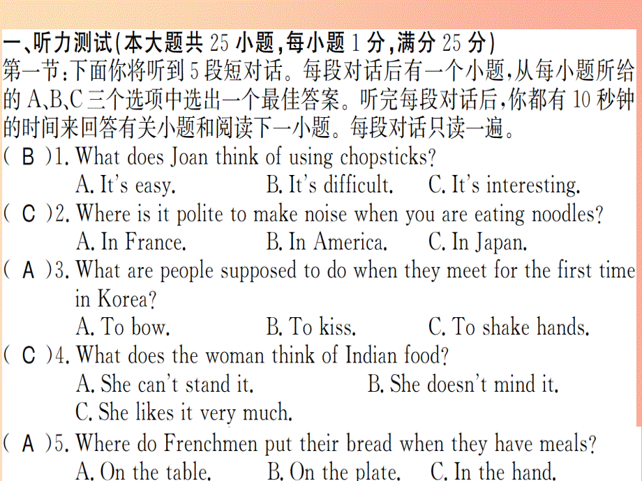 （襄阳专用）2019年秋九年级英语全册 unit 10 you’re supposed to shake hands测评卷新人教 新目标版_第2页