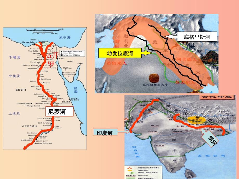 九年级历史上册 第一单元 古代亚非文明 第3课 古代印度课件3 新人教版_第2页