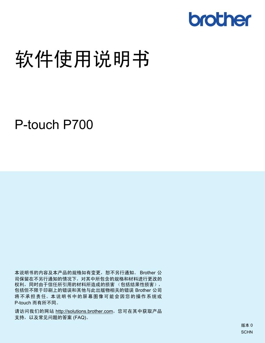 p-touch p700软件使用说明书_第1页