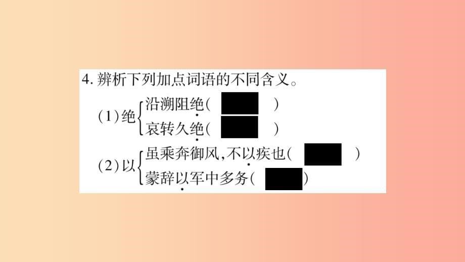 2019年八年级语文上册第3单元9三峡习题课件新人教版_第5页