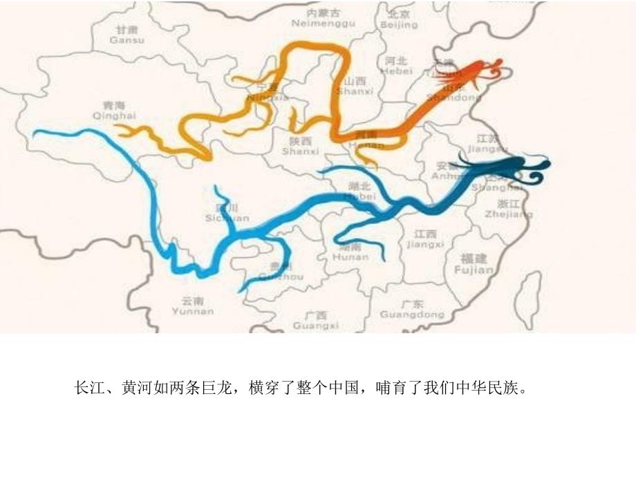 五年级道德与法治上册课件-13《探访古代文明》（第一课时）课件 人教部编版（五四制） (共10张PPT)_第4页